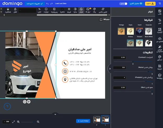 بهترین فونت برای طراحی متن تبلیغات لوازم یدکی